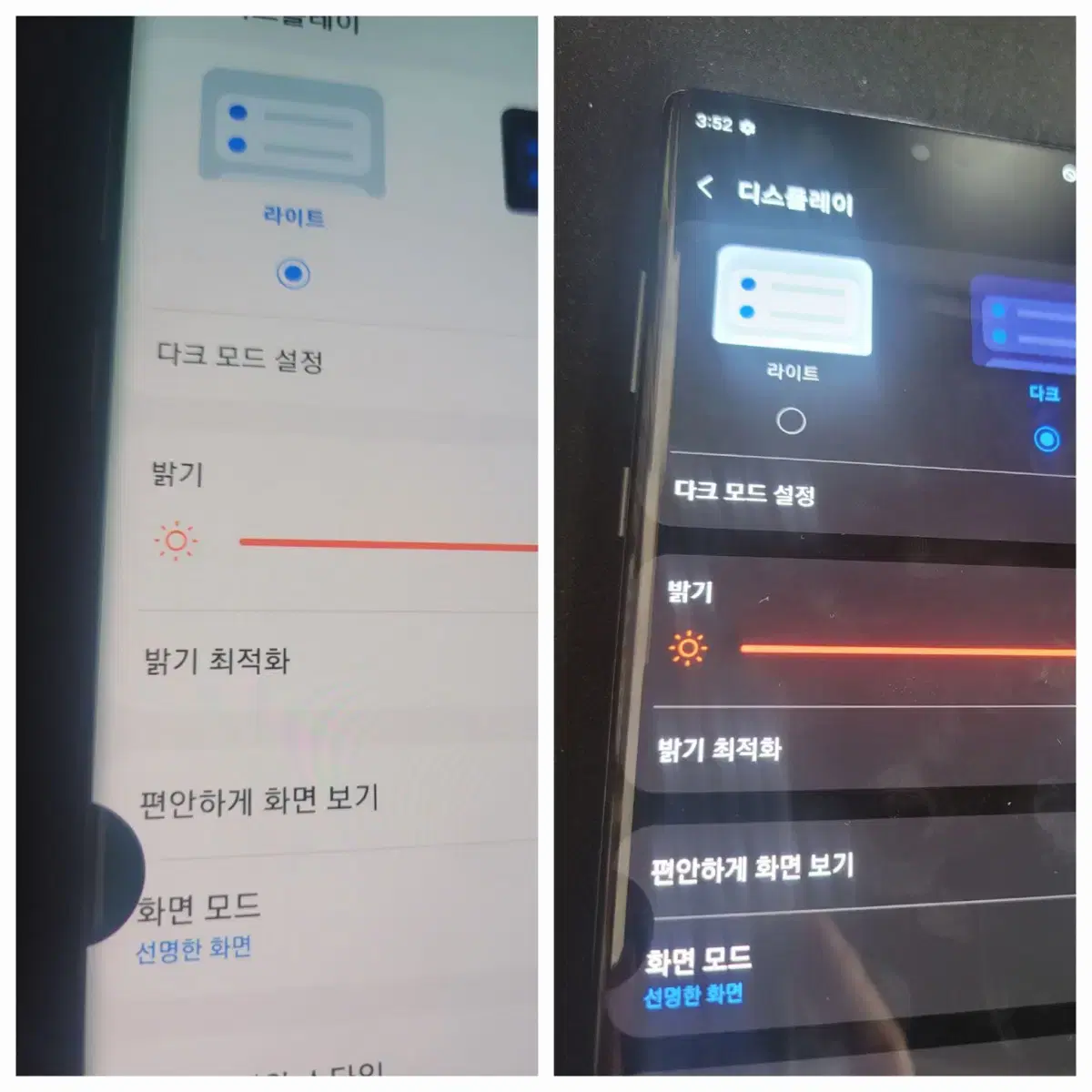 갤럭시노트10플러스 512G대용량 무잔상 중고폰 공기계