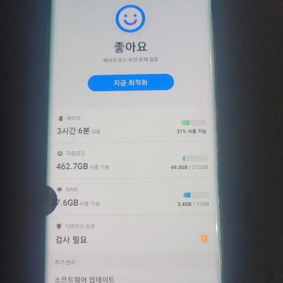 갤럭시노트10플러스 512G대용량 무잔상 중고폰 공기계