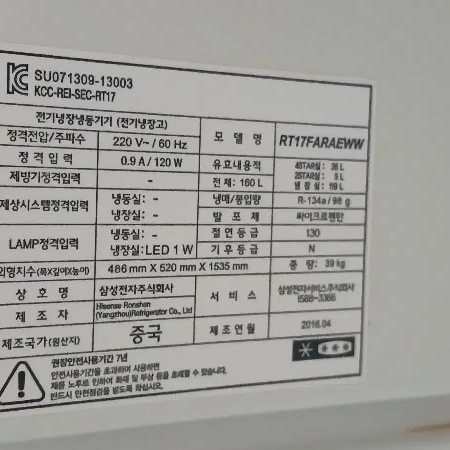 삼성 2도어 냉장고 160L