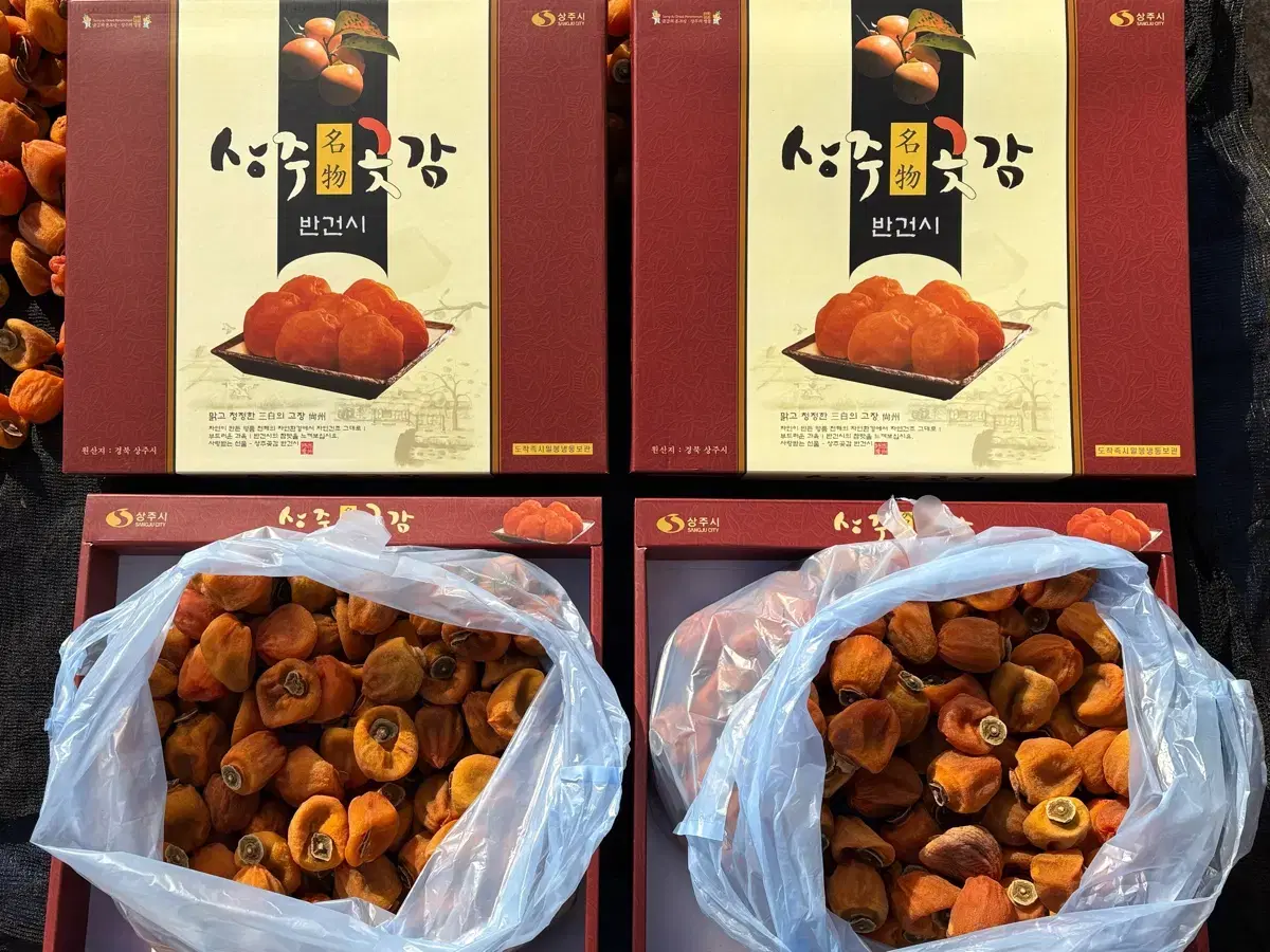 상주곶감 건시 3kg 500g