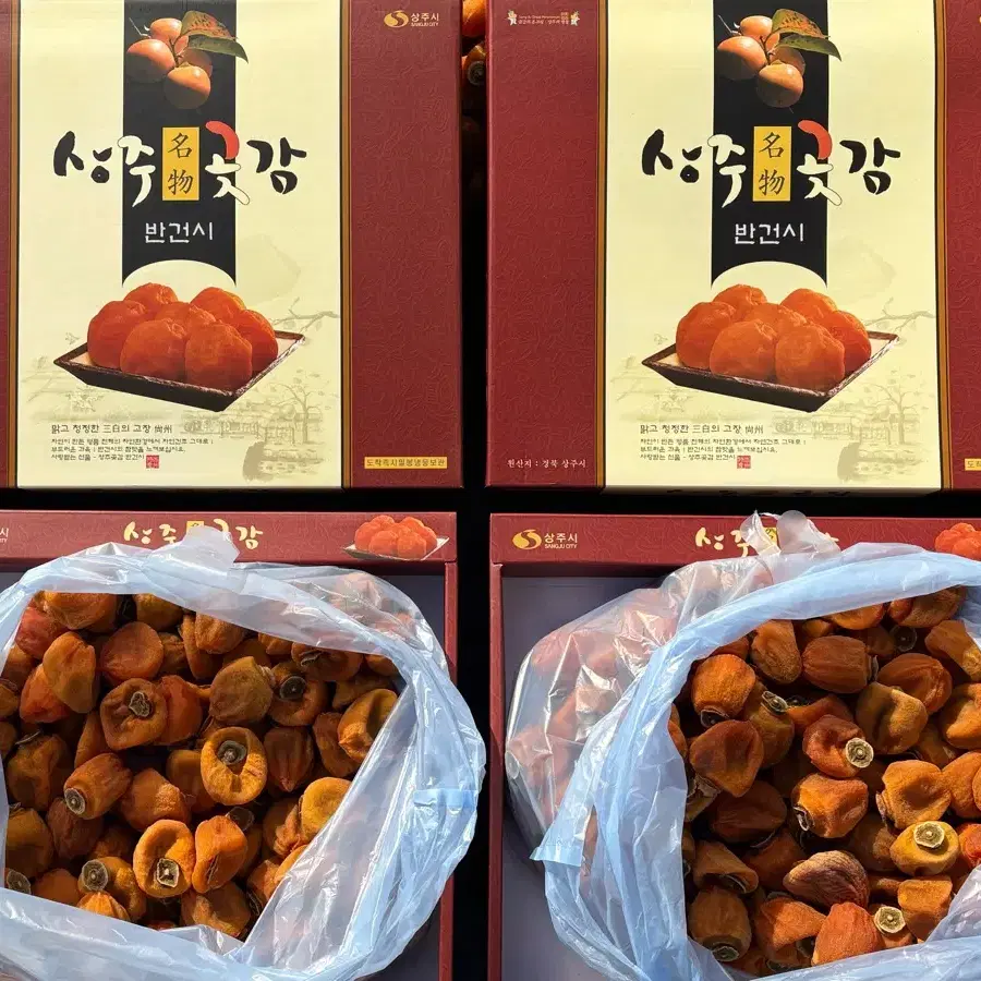 상주곶감 건시 3kg 500g