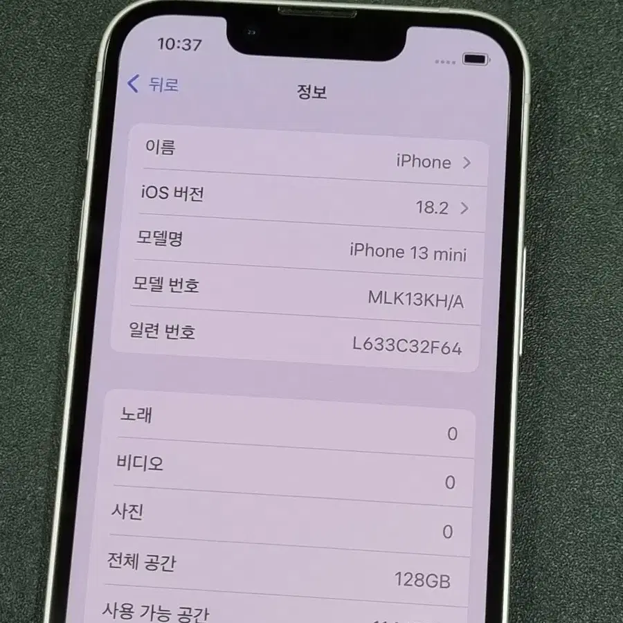 아이폰13미니 128GB 스타라이트 배터리 90%