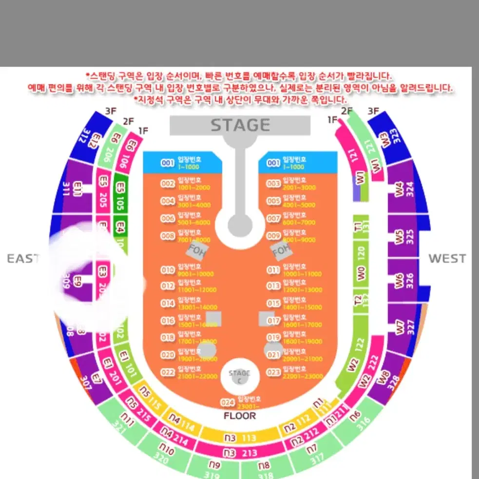 콜드플레이 4월24일 A석 E9 2자리