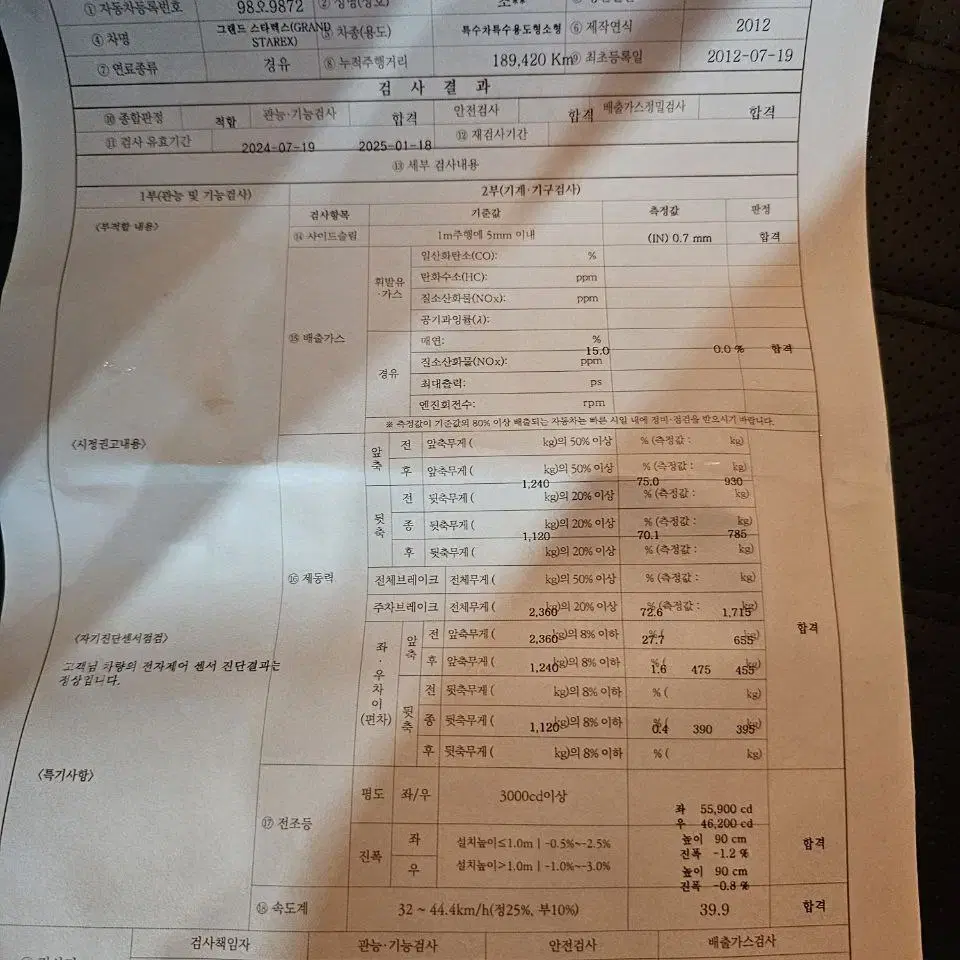 스타렉스 12년식 차박 캠핑 270도 어닝 19만 5인승 수동차량