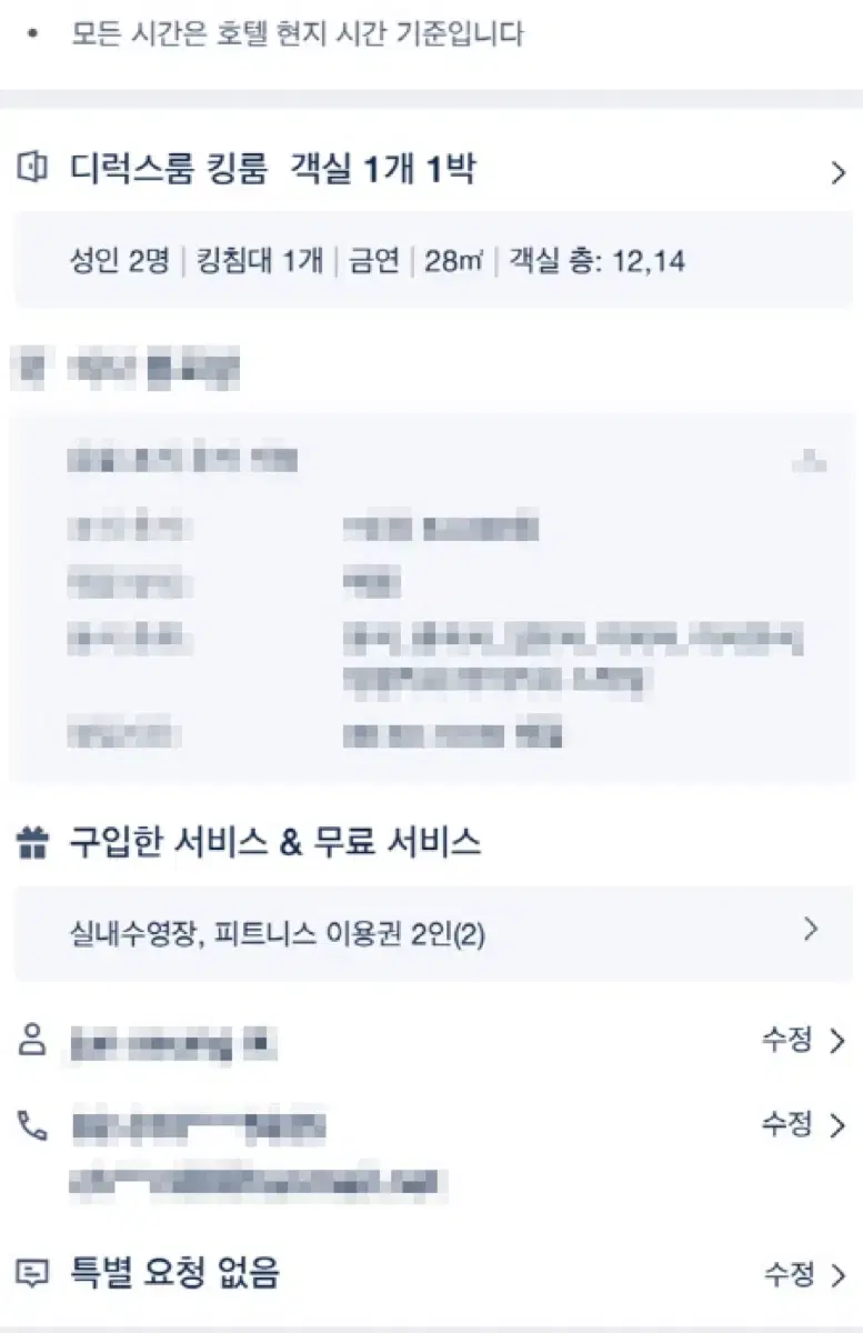 12.28~12.29 앰버서더풀만호텔 양도