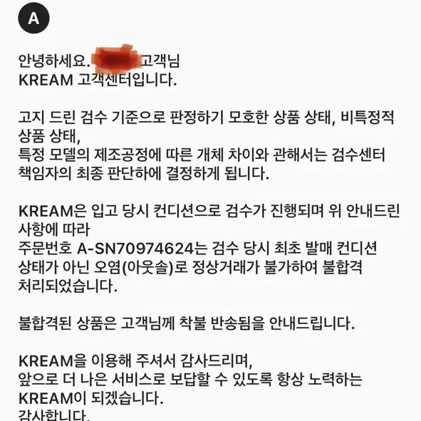 킨 재스퍼 실버밍크 260 판매합니다 크림검수