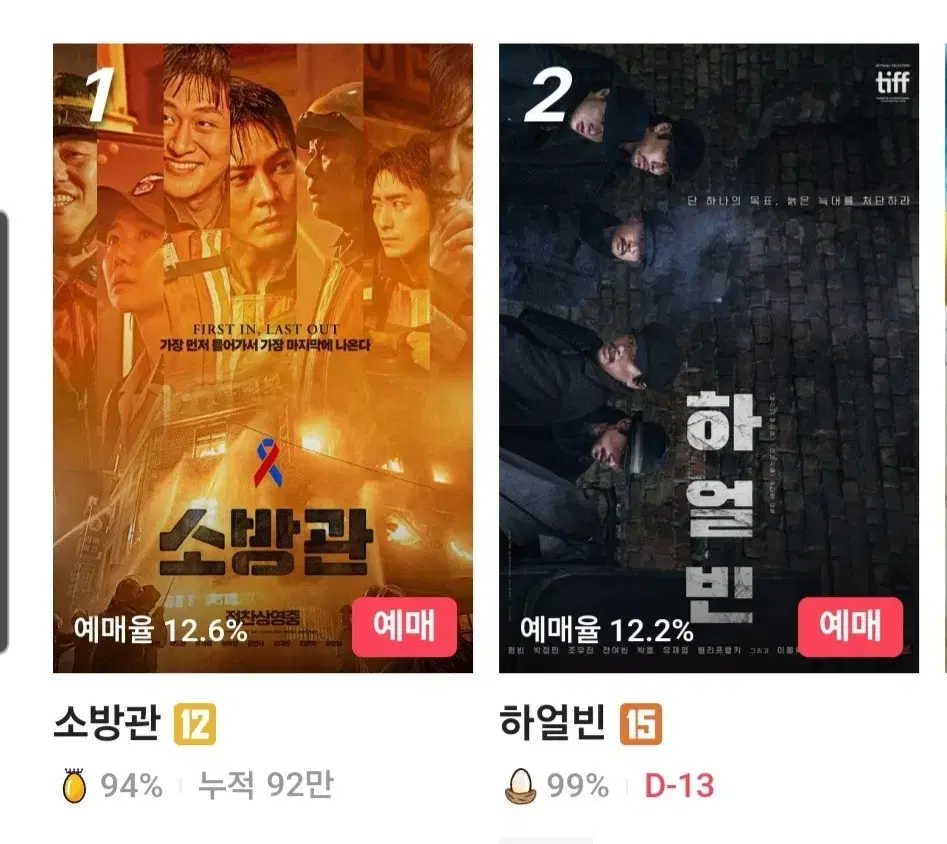 cgv,메가박스,롯데시네마 예매