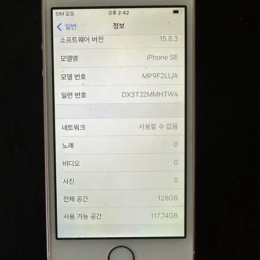 아이폰SE1 128기가 로즈골드  80003