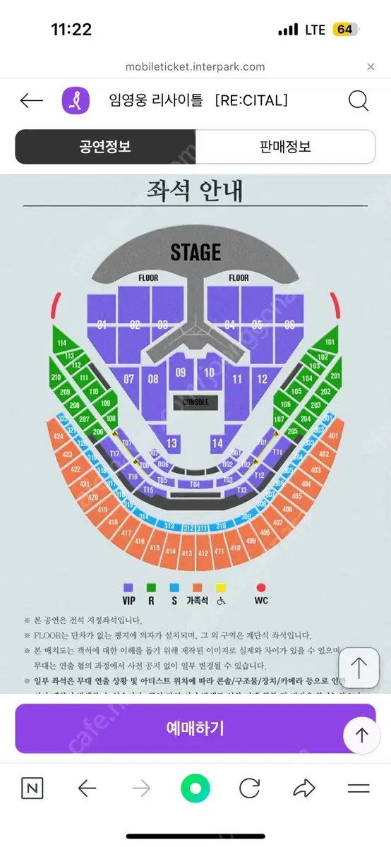 임영웅 리사이클 콘서트 1/3 금요일 19:30