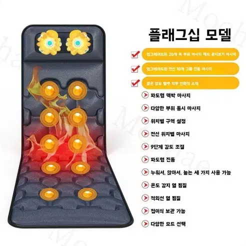 <미사용 새제품>안마매트 온열 스트레칭 전신 마사지기