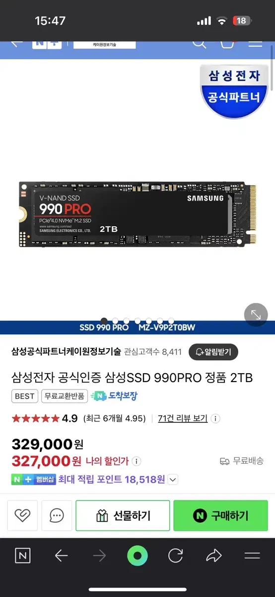 삼성전자 990 PRO M.2 NVMe (2TB)