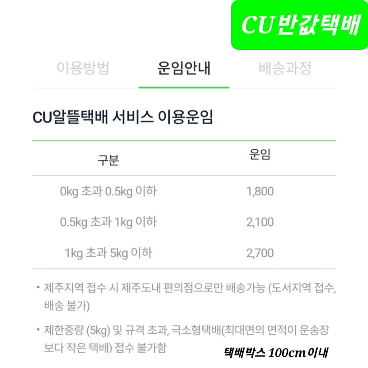 새상품) 프로쉬 베이킹소다 식기세척기 주방세제타블렛린스에코버코스트코다이소