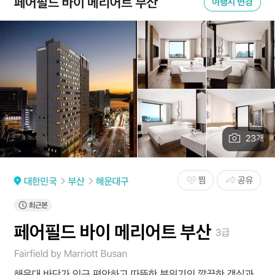 해운대 숙소