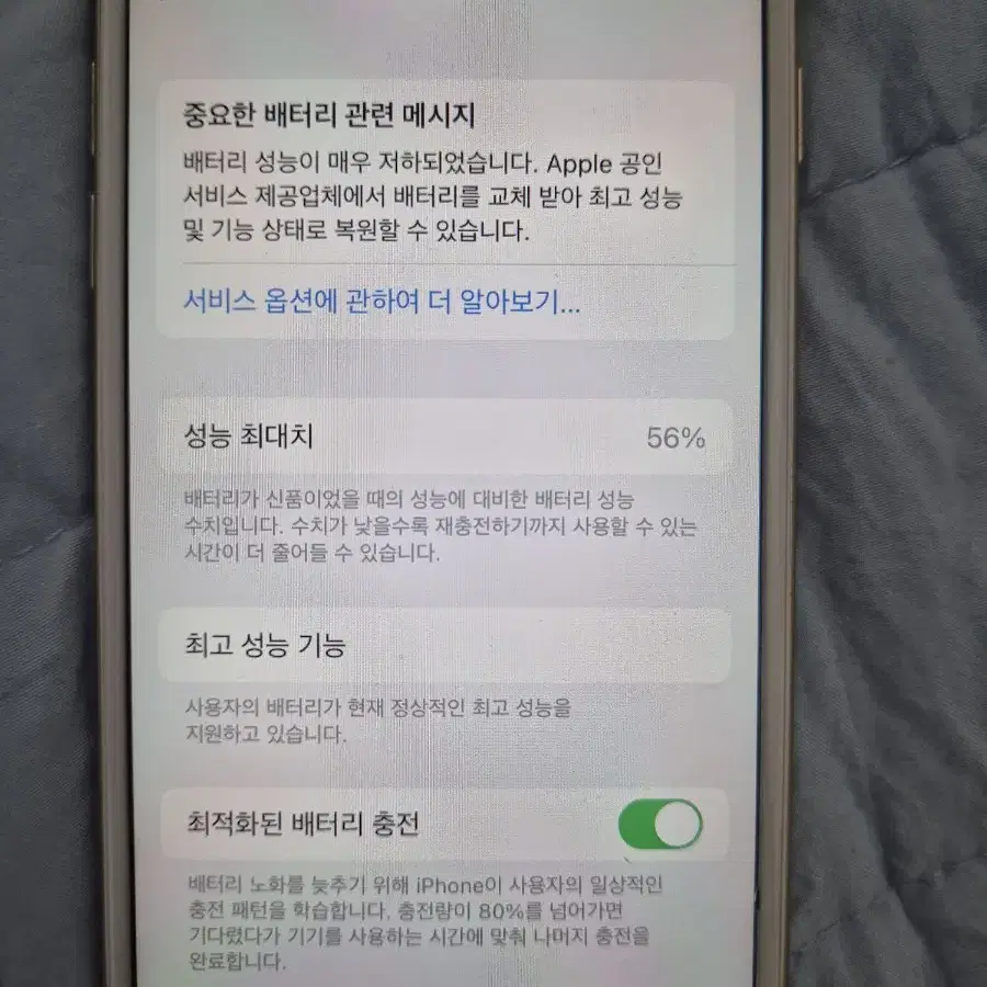 아이폰6s 64기가