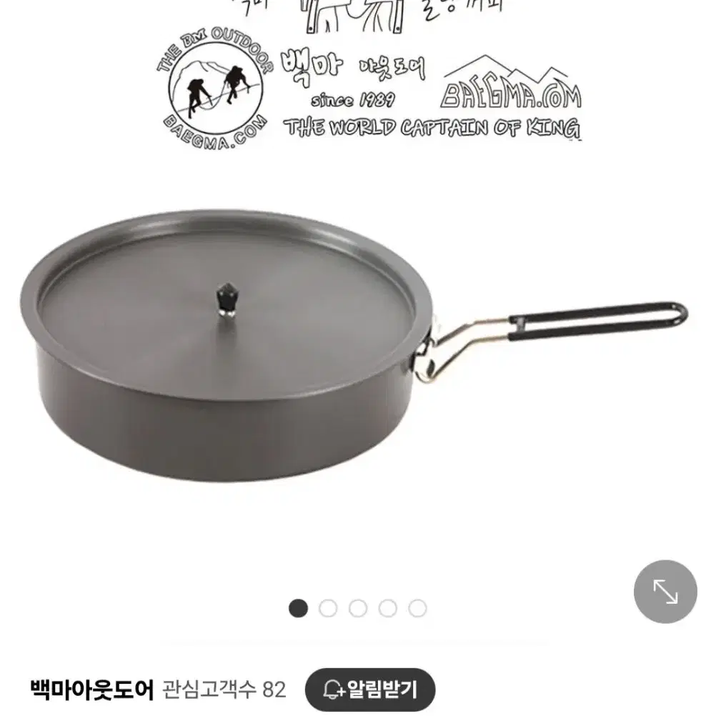 백마 아웃도어 후라이팬 24cm