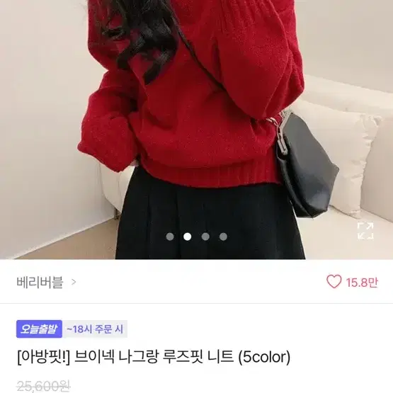 에이블리 브이넥 루즈핏 니트 레드