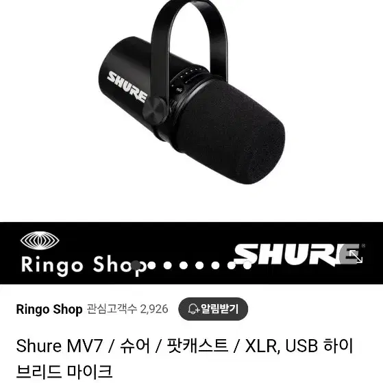 shure mv7 마이크 판매합니다!