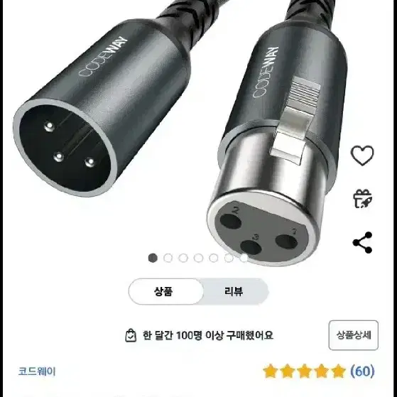 shure mv7 마이크 판매합니다!