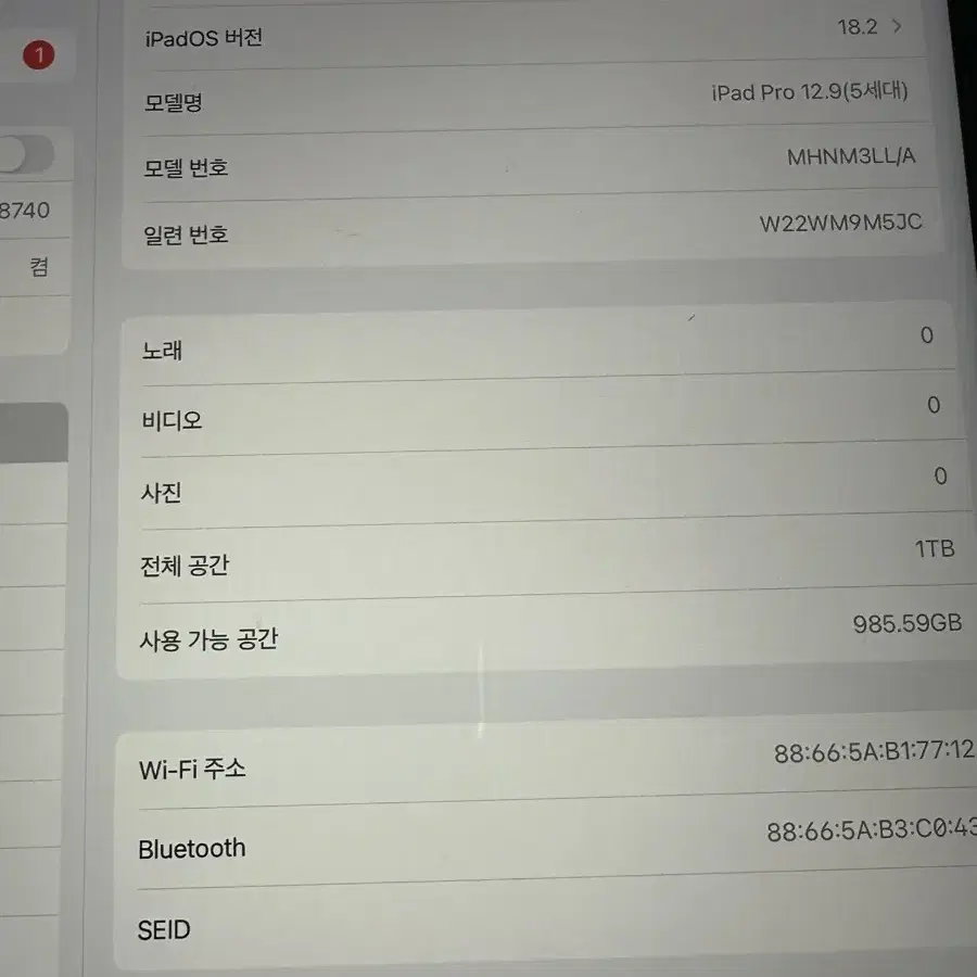 아이패드 프로 5세대 12.9 와이파이 1TB