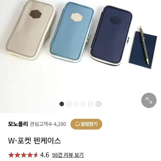 w - pocket 펜케이스