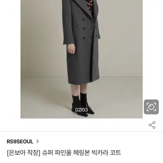 RS9 herringbone coat 블루 헤링본 코트