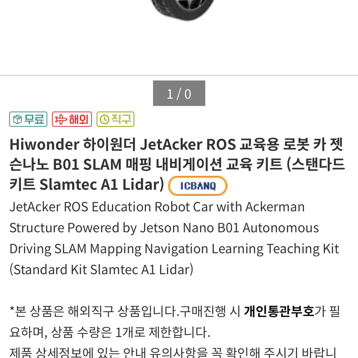 JetAcker ROS 교육용 로봇 카 젯슨나노 B01 SLAM 매핑