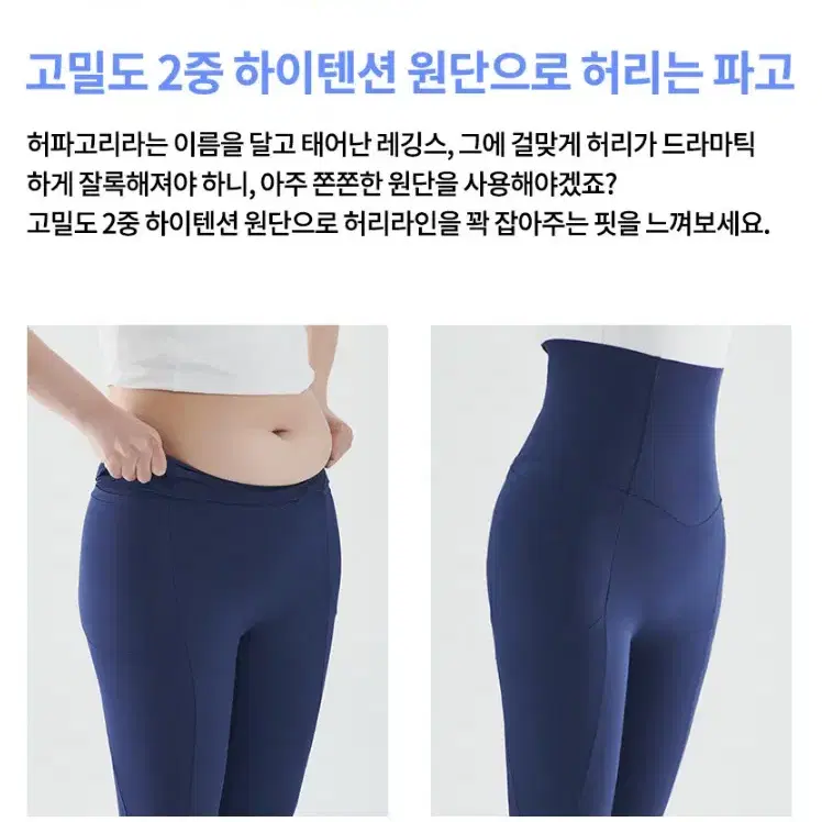 허파고리 에센셜 라인 입는 지방흡입 보정 레깅스 M S 사이즈 박기량