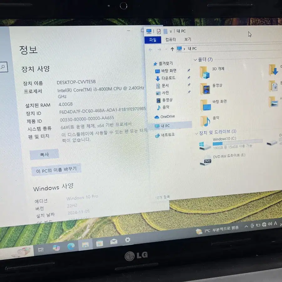 엘지노트북15n53 i3 4000m