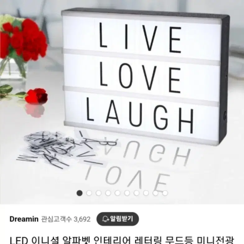 인테리어 led 레터링 무드등