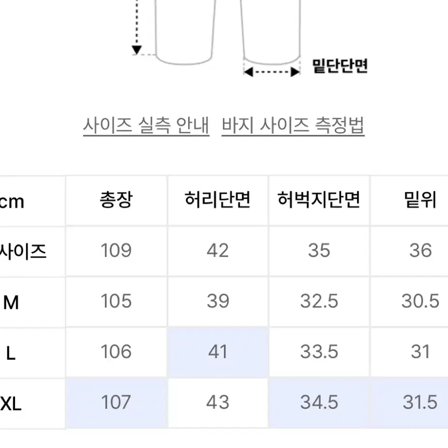 아워데이즈 세미 와이드 데님 팬츠