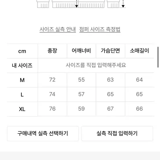 아웃스탠딩 올리브 다운 파카 패딩 m