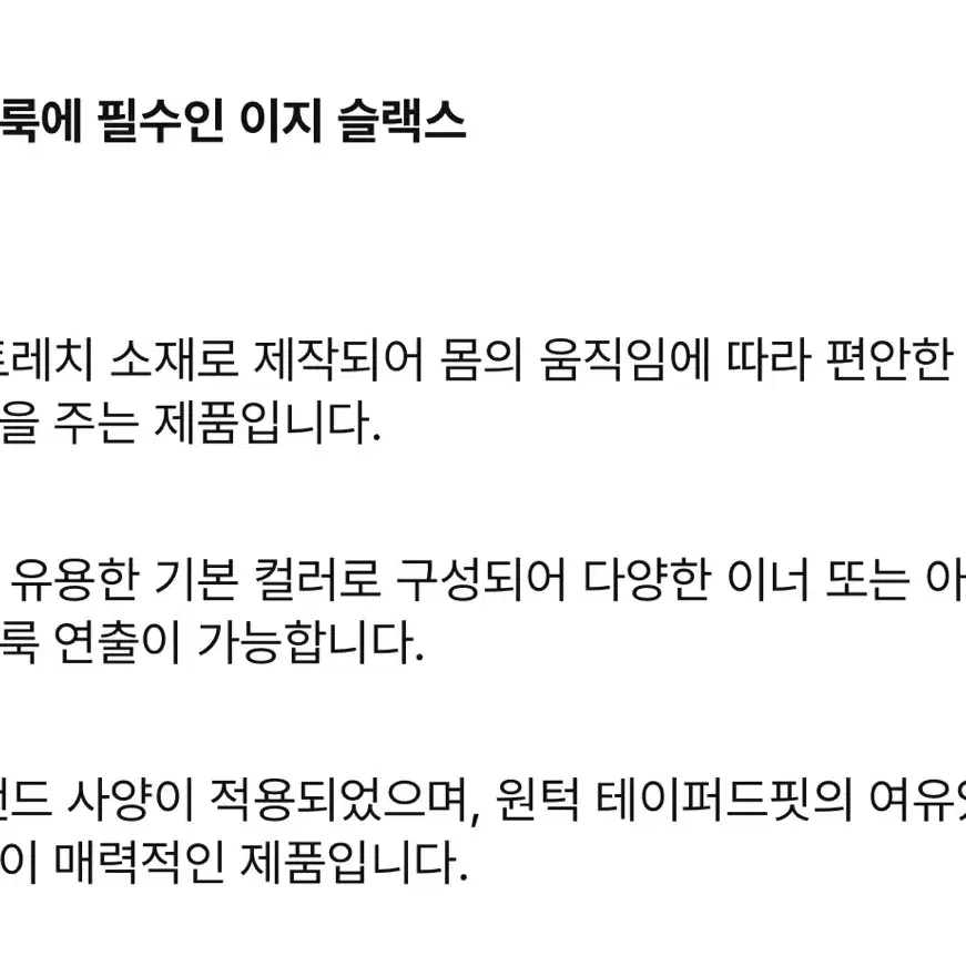 쉬프트지 이지슬렉스 새상품 판매합니다 사이즈 32