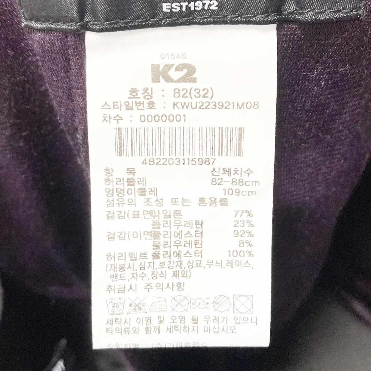 K2 2022 남성등산팬츠 32 진스센스