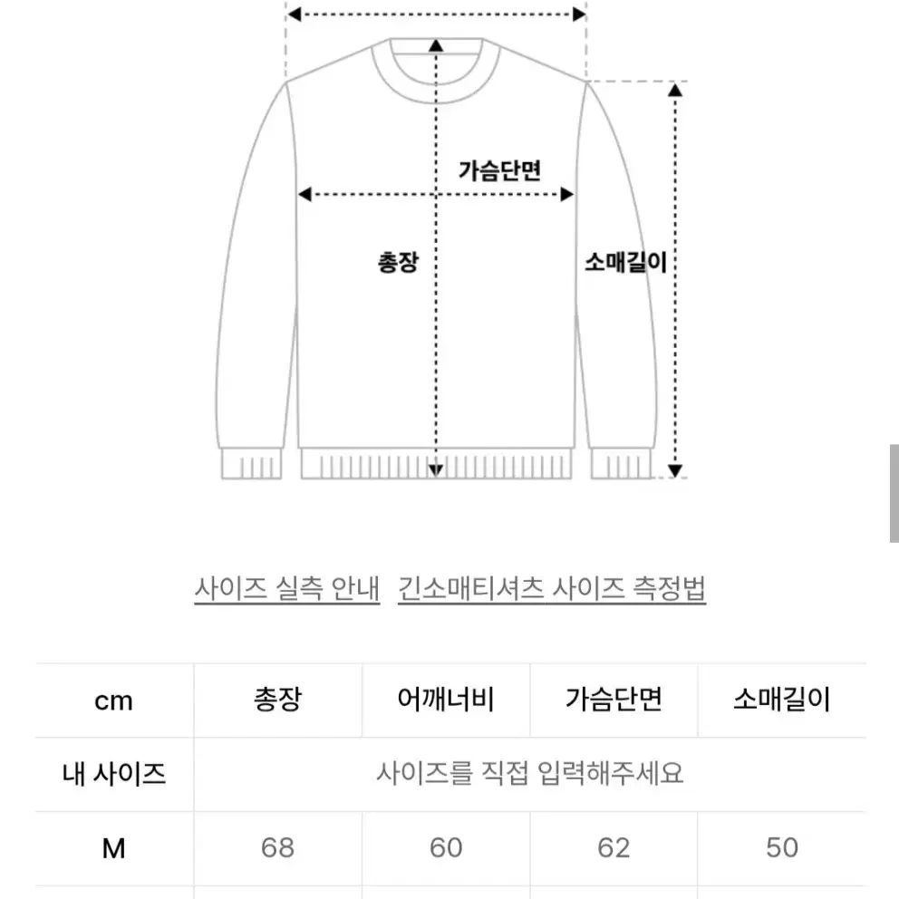 무신사 꼼파뇨 스웨터 크림 니트 엄청 저렴하게 급처합니다