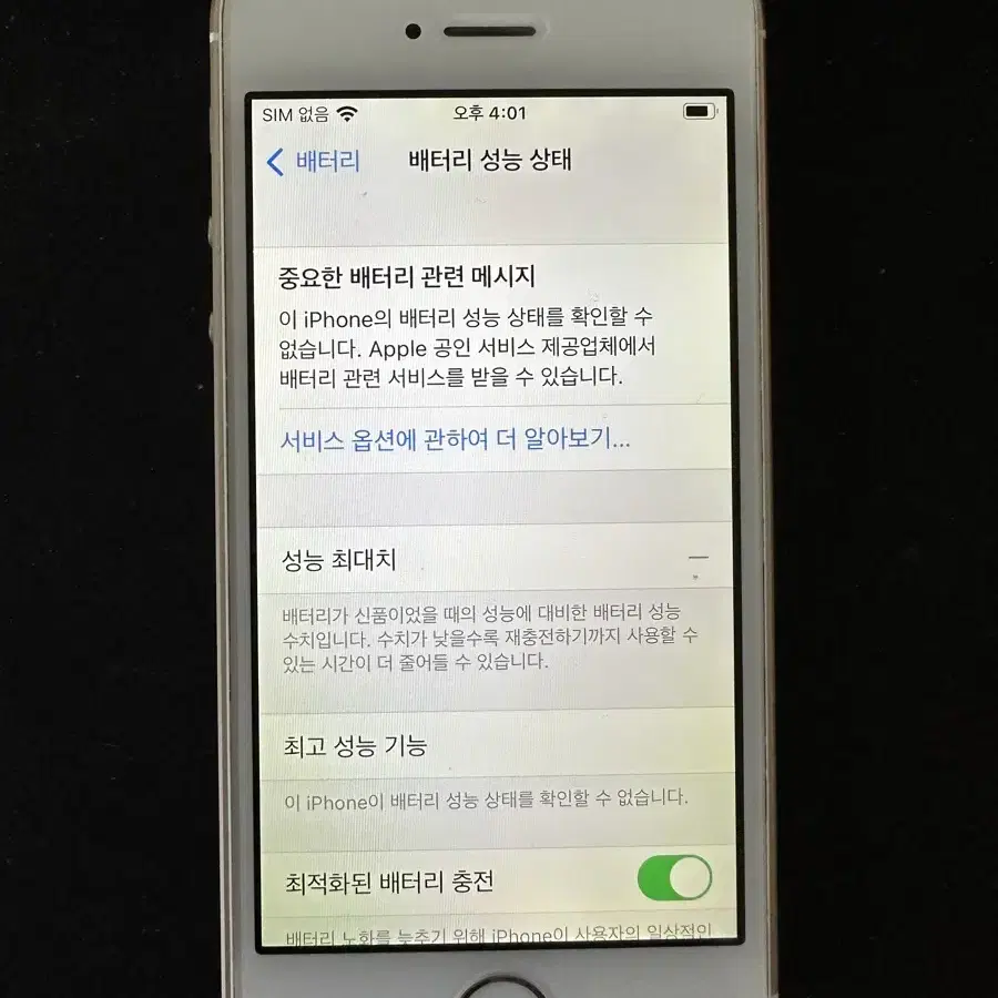 아이폰SE1 128기가 골드  80002