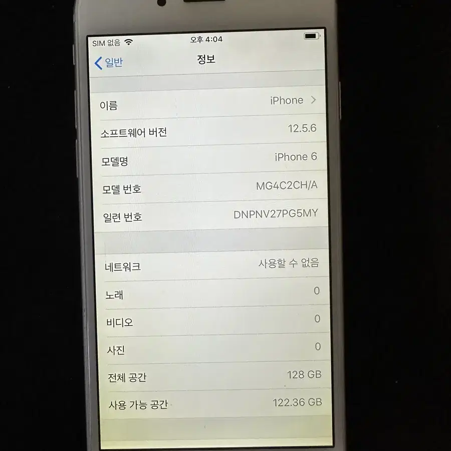 아이폰6 128기가 실버 60017