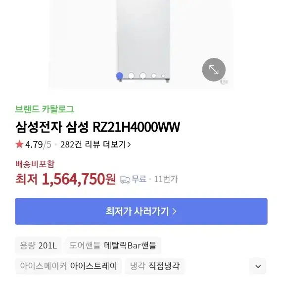 삼성전자 냉동고 RZ21H4000WW / 용량 201