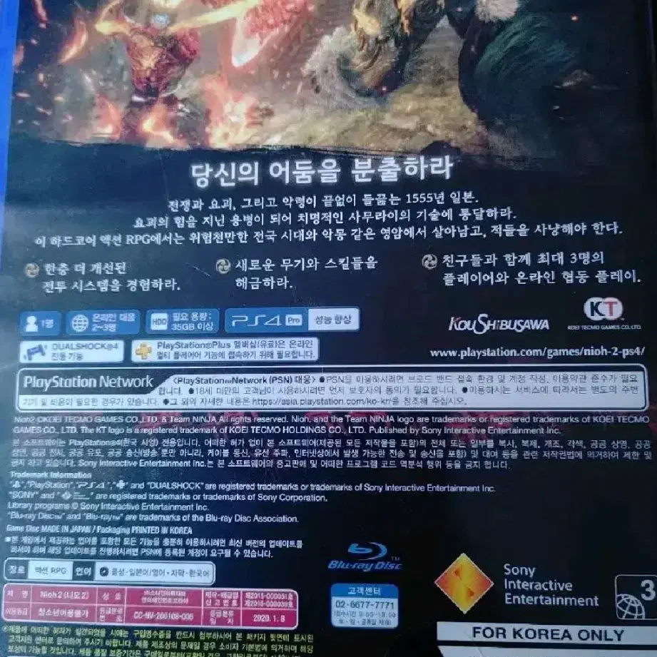 플스4(ps4) 인왕2  팝니다