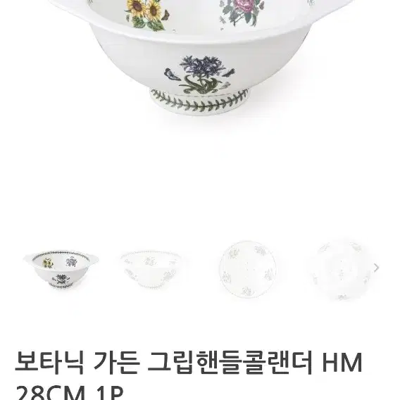 포트메리온 그립핸들콜랜더 28cm(백화점구입미사용새것