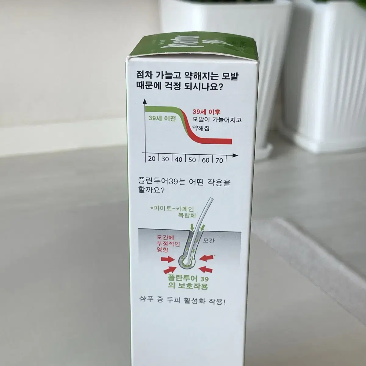 플란투어39 파이토 카페인 샴푸 250ml 연약모