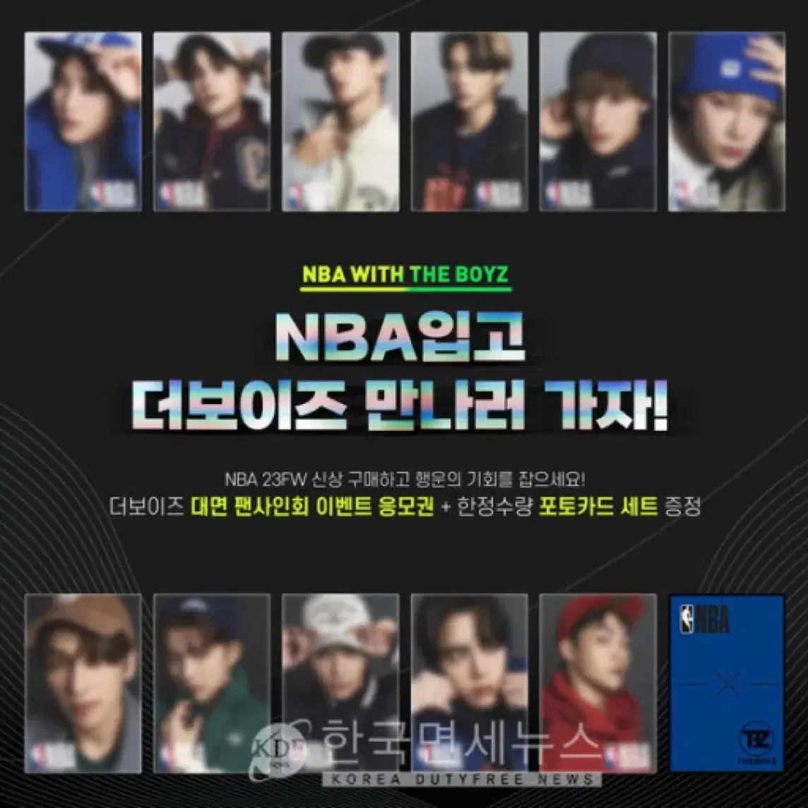 더보이즈 the boyz NBA 포카