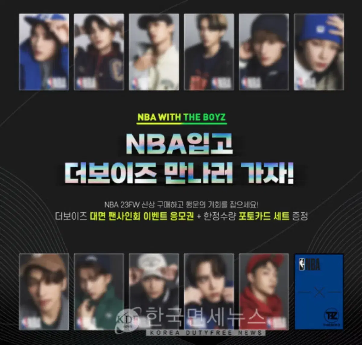 더보이즈 the boyz NBA 포카