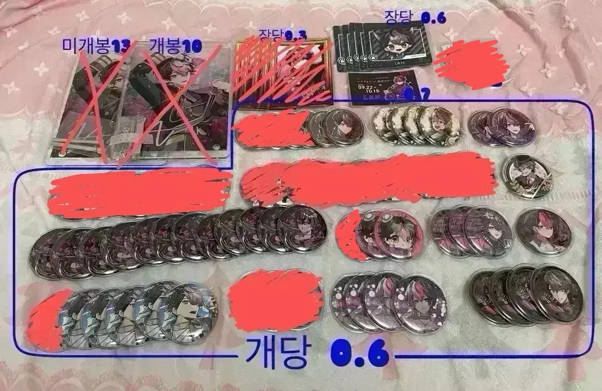 시쿠포니 란 아크릴 캔뱃지 생일 양도