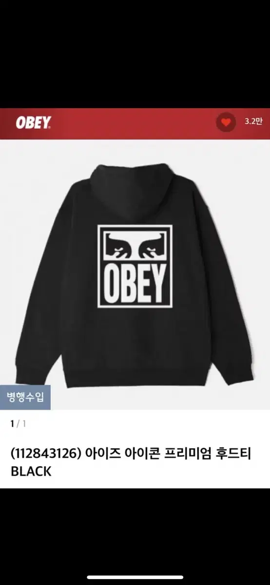 오베이 Obey 후드티 블랙