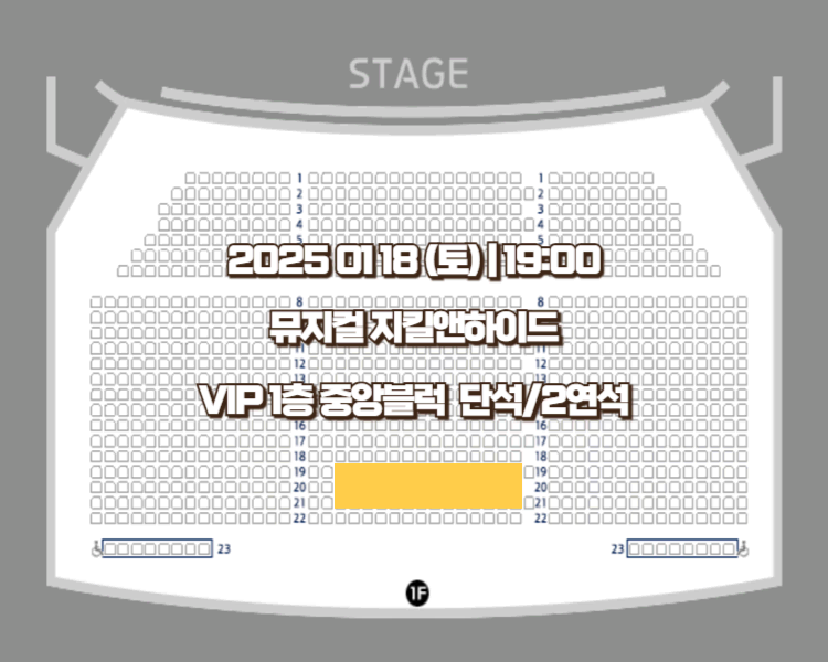 01/18 Musical Jekyll and Hyde Hong Kwang-ho's 2nd round VIP center block 2 seats