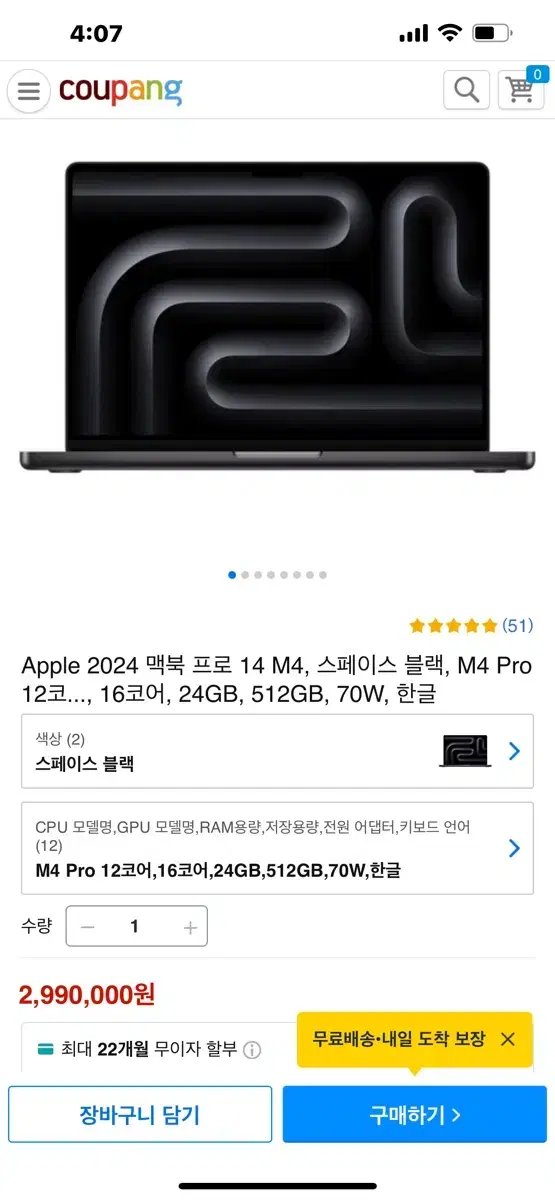 맥북 m4프로 14인치 24기가램 ssd512기가 미개봉