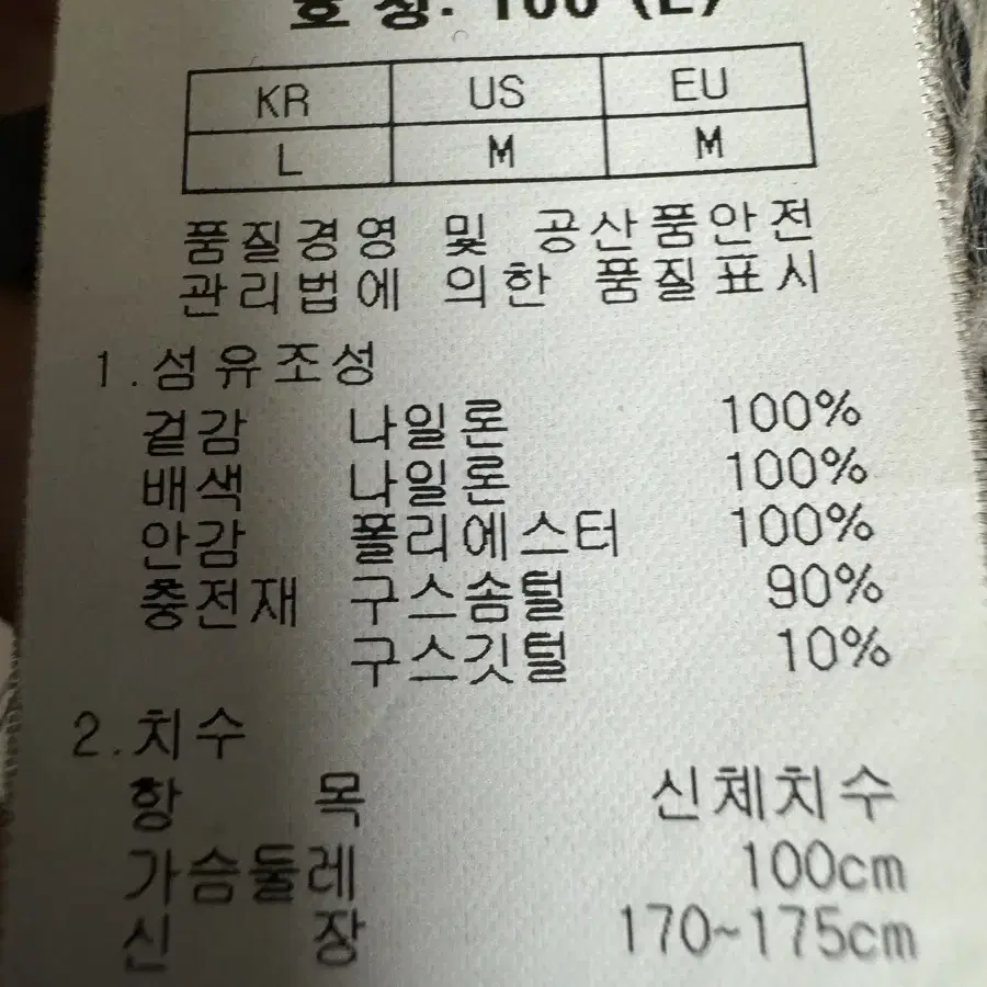 네파 에볼루션750필 구스다운 패딩 100 블랙