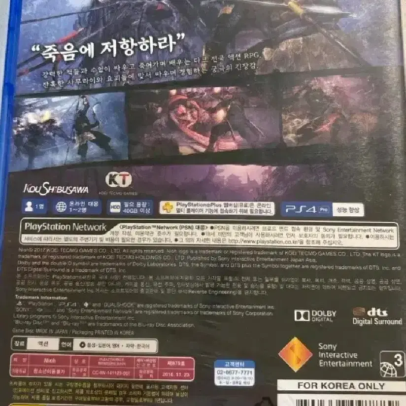 플스4 ps4 인왕