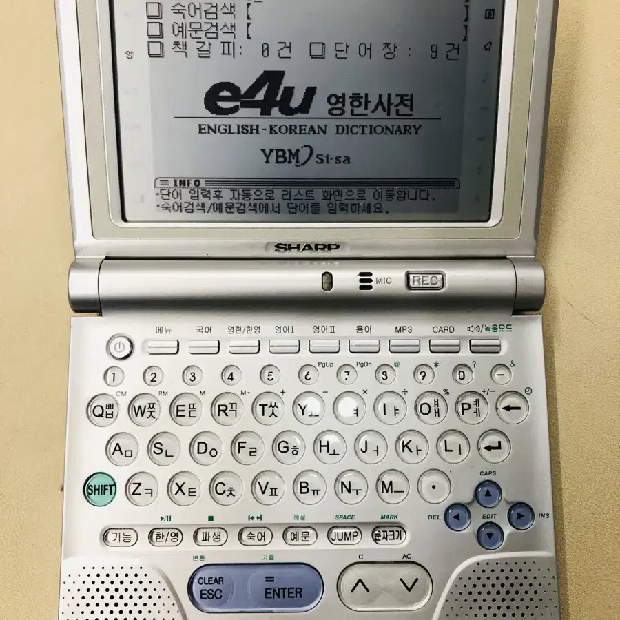 샤프 전자사전 RD-8800