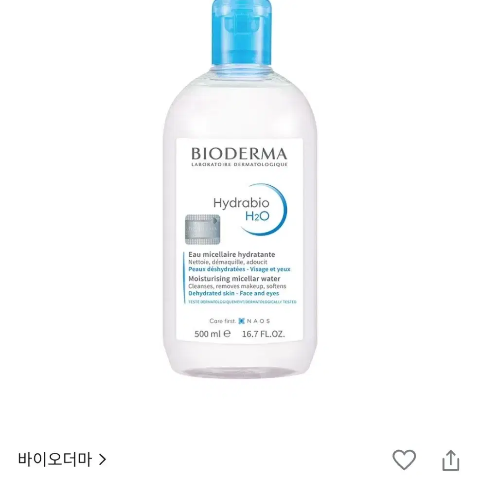 [새제품] 바이오더마 하이드라비오 H2O 클렌징워터 500ml